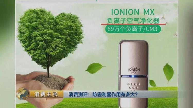 央视测评：7块钱普通防霾口罩效果JN江南完胜499元爆款(图9)
