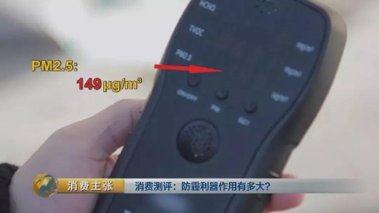 央视测评：7块钱普通防霾口罩效果JN江南完胜499元爆款(图17)