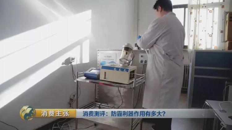 央视测评：7块钱普通防霾口罩效果JN江南完胜499元爆款(图18)