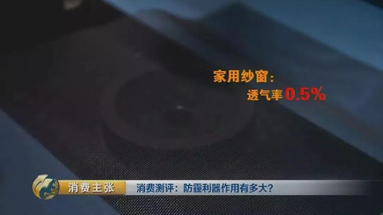 央视测评：7块钱普通防霾口罩效果JN江南完胜499元爆款(图42)