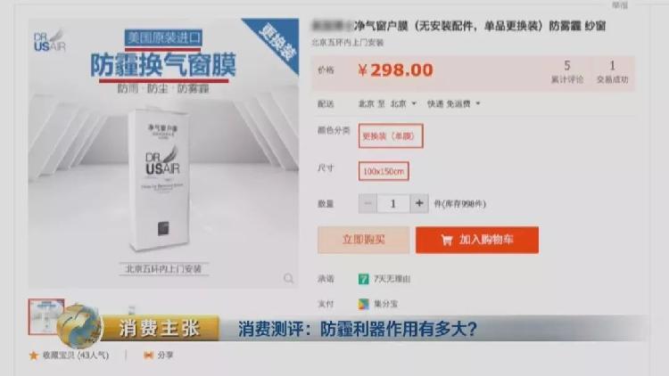 央视测评：7块钱普通防霾口罩效果JN江南完胜499元爆款(图21)