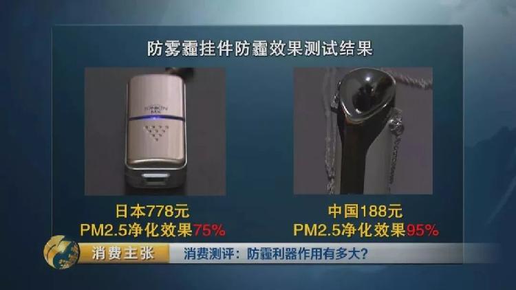 央视测评：7块钱普通防霾口罩效果JN江南完胜499元爆款(图19)