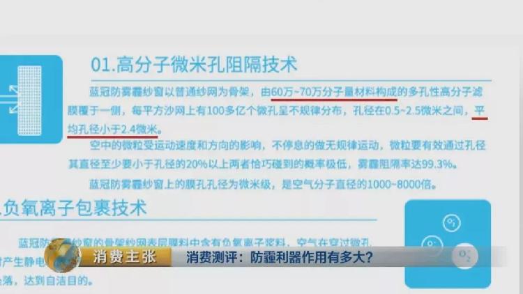 央视测评：7块钱普通防霾口罩效果JN江南完胜499元爆款(图27)