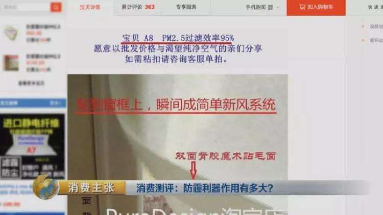 央视测评：7块钱普通防霾口罩效果JN江南完胜499元爆款(图30)