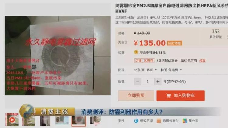 央视测评：7块钱普通防霾口罩效果JN江南完胜499元爆款(图29)