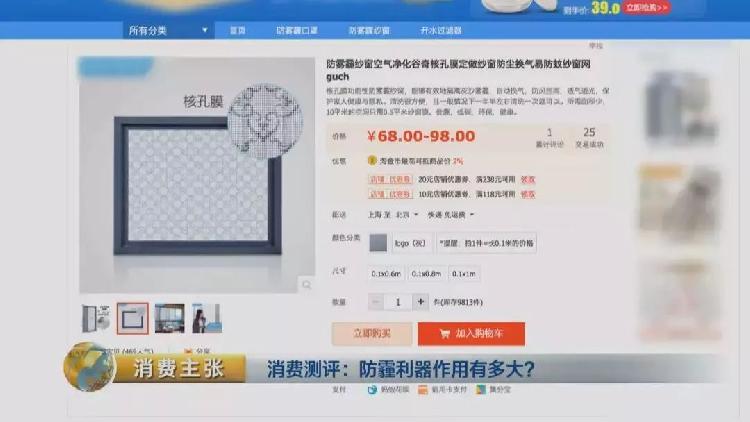 央视测评：7块钱普通防霾口罩效果JN江南完胜499元爆款(图31)