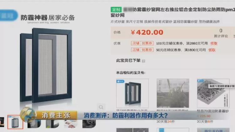 央视测评：7块钱普通防霾口罩效果JN江南完胜499元爆款(图33)