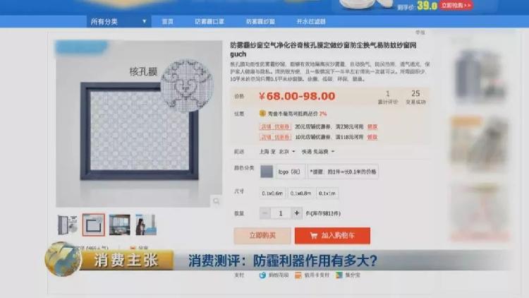 央视测评：7块钱普通防霾口罩效果JN江南完胜499元爆款(图34)