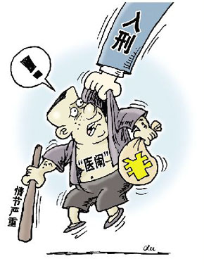 “医闹”阻碍医患关系，“入刑”为何执行难？