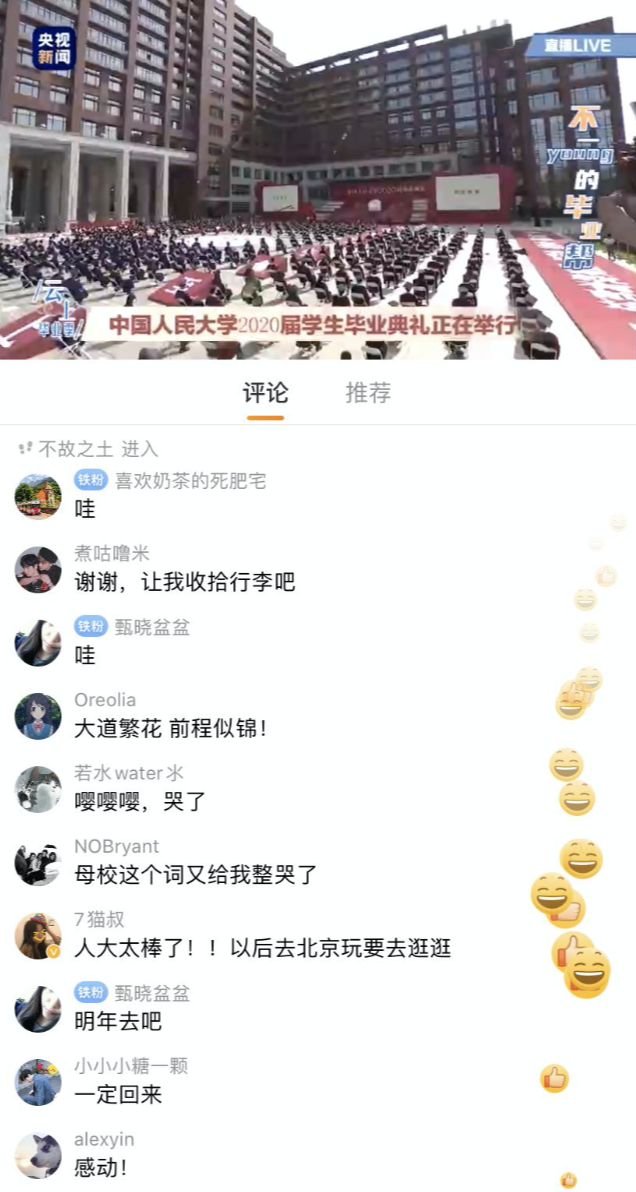 不一Young的毕业“帮”丨青春不散场 梦想今启航