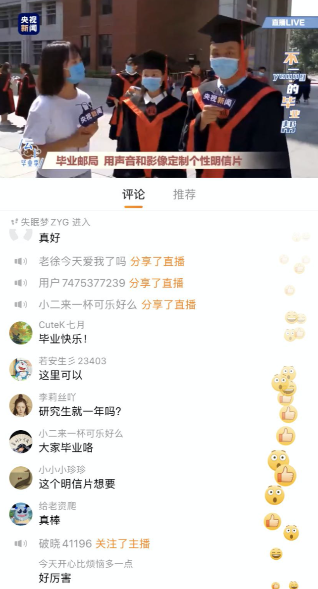 不一Young的毕业“帮”丨青春不散场 梦想今启航