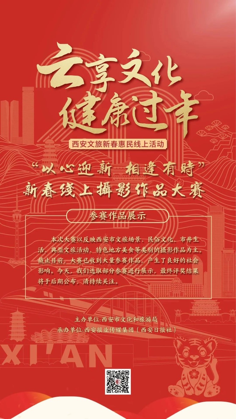 “以心迎新相逢有时”新春线上摄影作品大赛参赛作品展示_fororder_6E9ED6B3-05C5-4EE1-B2FB-05EC07E12B98