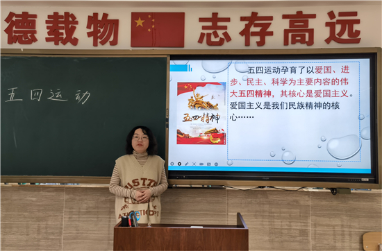 铸育人之魂 沈阳市第一三四中学把思政教育融入全学科课堂_fororder_历史课