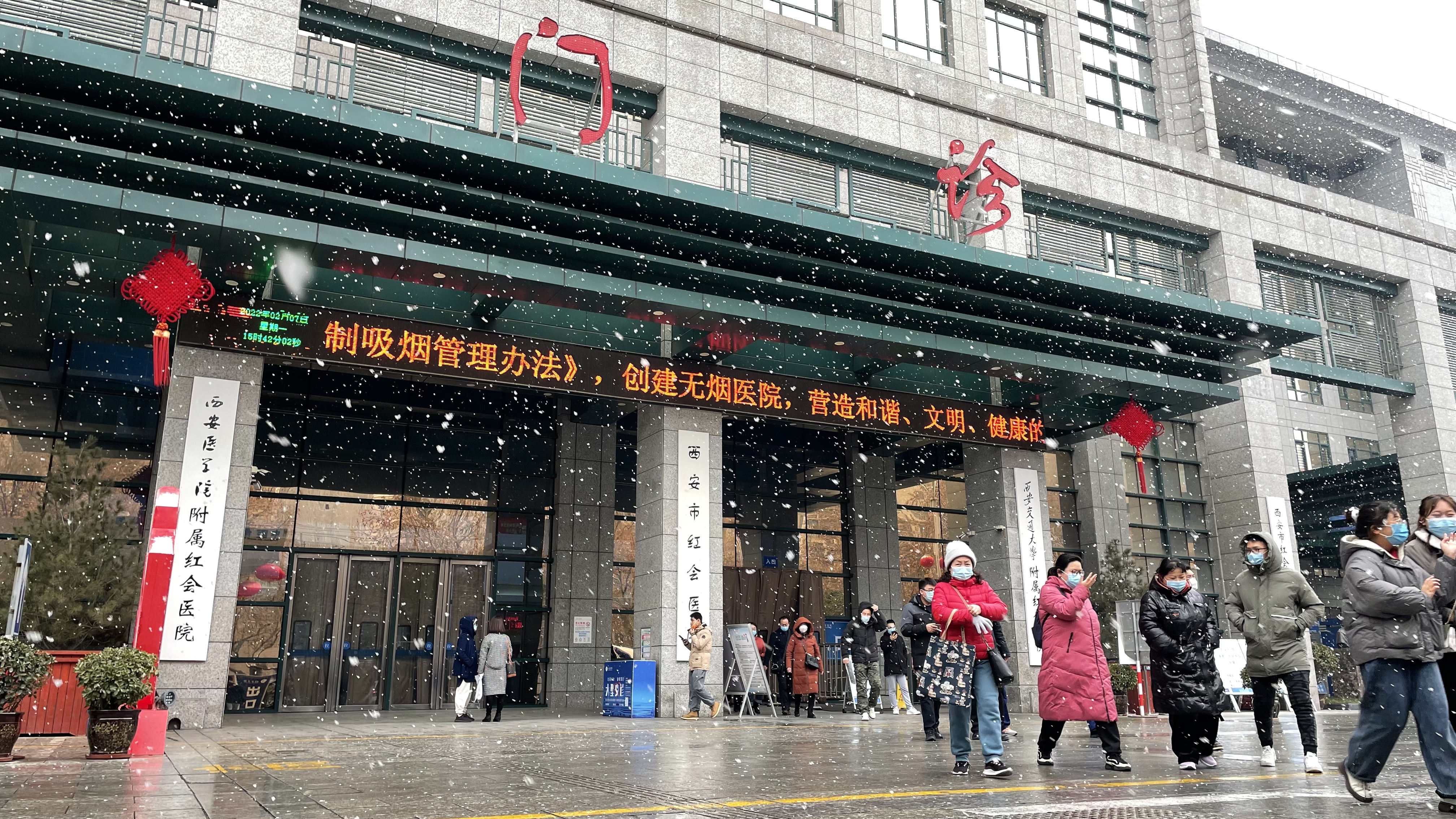 雪天摔伤患者增多 西安市红会医院专家提醒广大市民注意防范“会摔跤”_fororder_微信图片_20220208160517