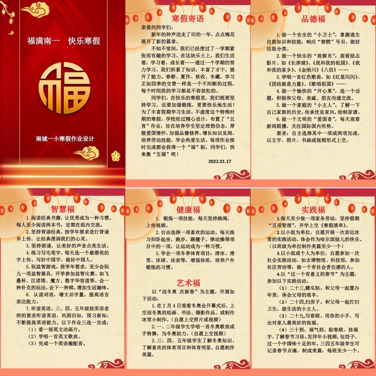 哈尔滨市平房区：“双减”寒假作业 多彩假期生活_fororder_微信图片_20220209145454