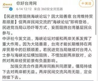 47个城市大陆居民赴台个人游试点明起暂停 台媒的反应来了