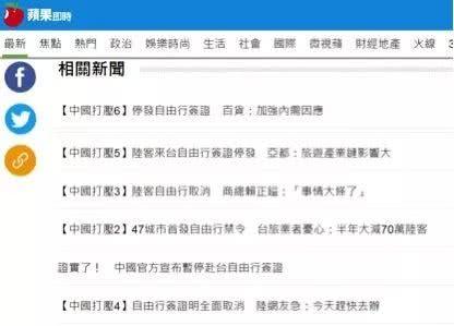 47个城市大陆居民赴台个人游试点明起暂停 台媒的反应来了