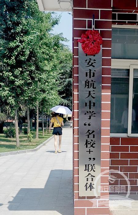 西安市七十八中学多渠道通知 让资审家长“只跑一次”