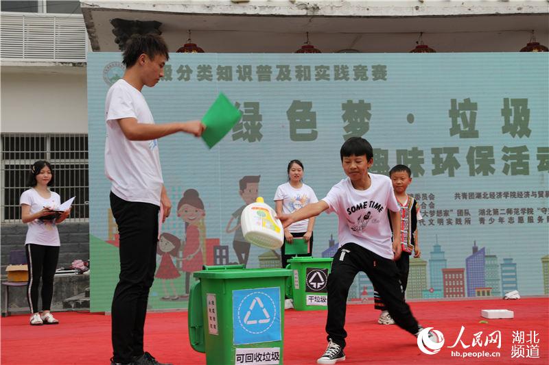 湖北鹤峰：大学生志愿者送垃圾分类知识进乡村