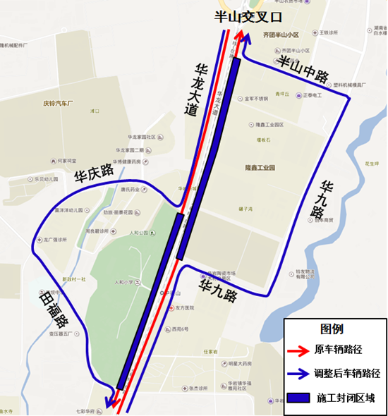 已过审【区县联动】华龙大道、华福大道路面整治60天 车辆需改道【区县联动　列表】华龙大道华福大道路面整治 车辆需改道