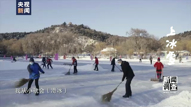 “冷冰雪”都是“热运动”！这项三亿人参与的运动如何点亮生活？