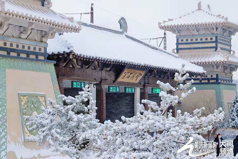 春雪 妆扮出别样的云冈美！