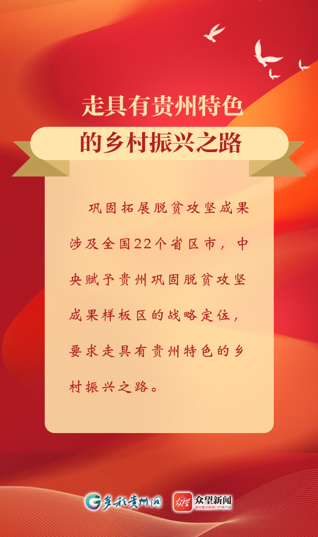 新定位、新目标、新角色，未来15年贵州这么干