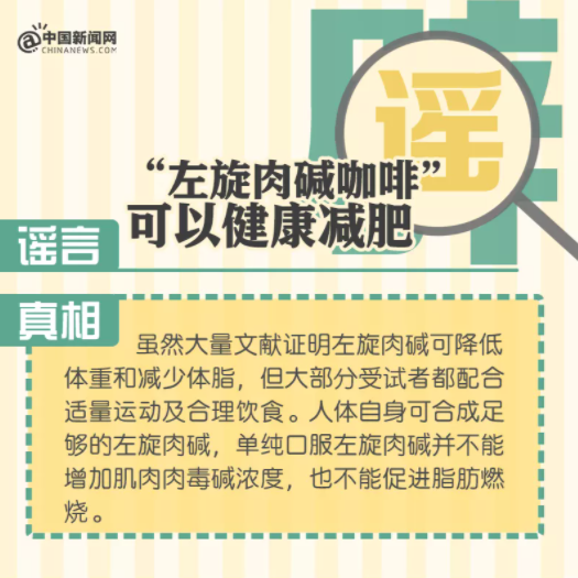 2021十大科学谣言！我好像被骗了……