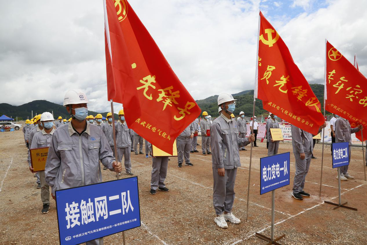 （有修改）【中老铁路说法已附链接】中铁武汉电气化局：百日攻坚  打造中老铁路红旗工程