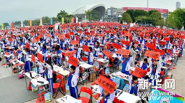 万人“书写”新时代——央视2018春联征集万人书写大会