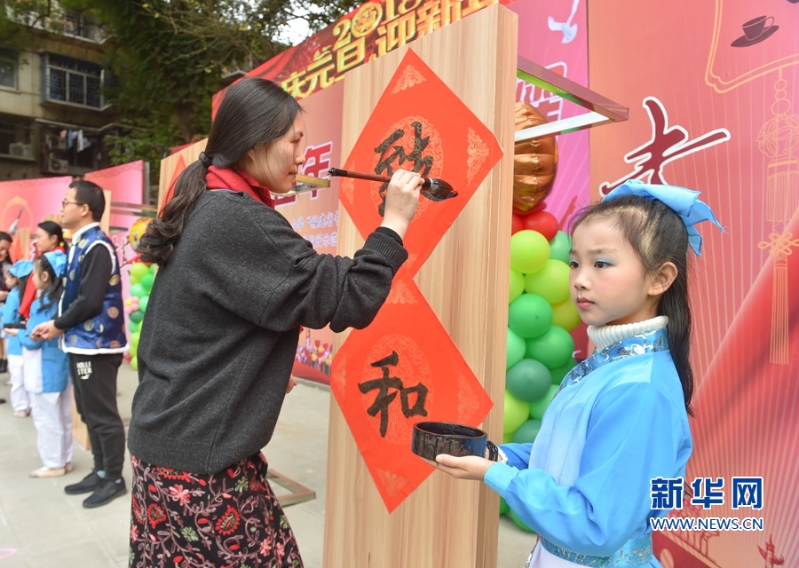 校园书香雅韵迎新年