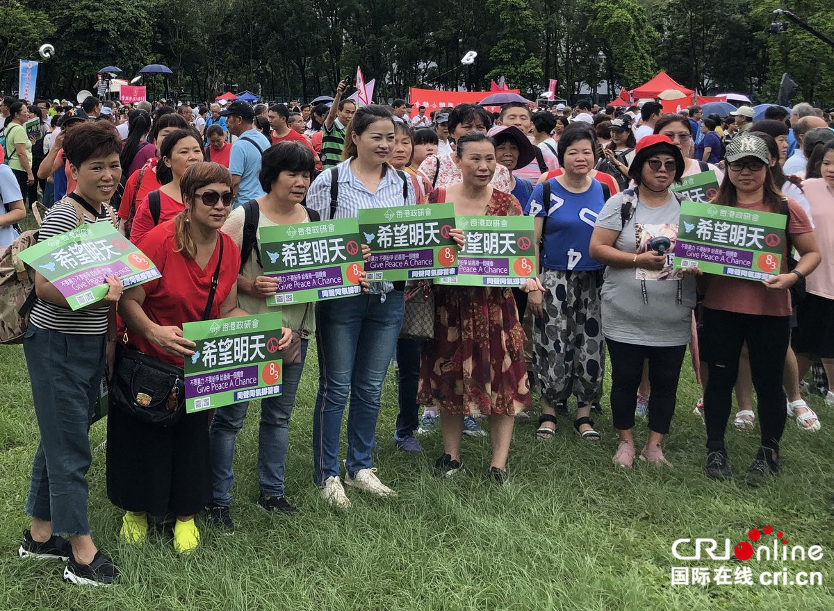 图片默认标题_fororder_2 香港举行希望明天反暴力音乐集会