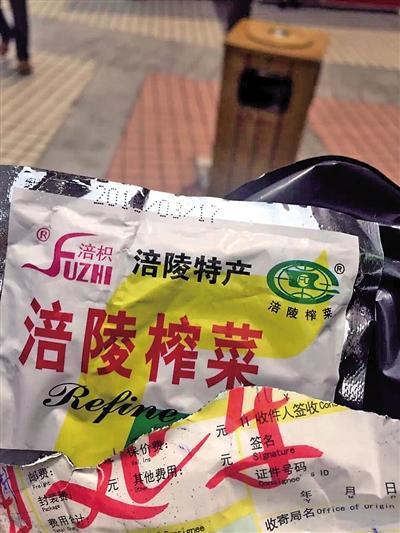 男子一个月收到近20包匿名快递：榨菜豆腐干生活垃圾(图)