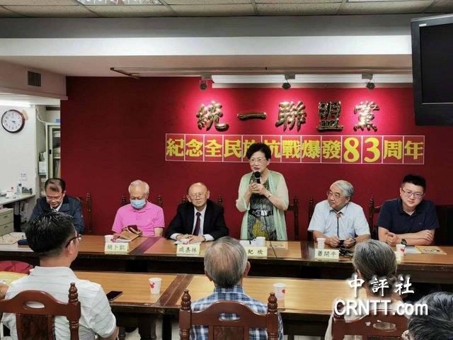 统盟纪念抗战83周年 论述两岸和平统一