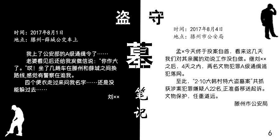 当我们讨论“国家宝藏”时，我们在讨论什么？