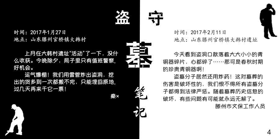 当我们讨论“国家宝藏”时，我们在讨论什么？