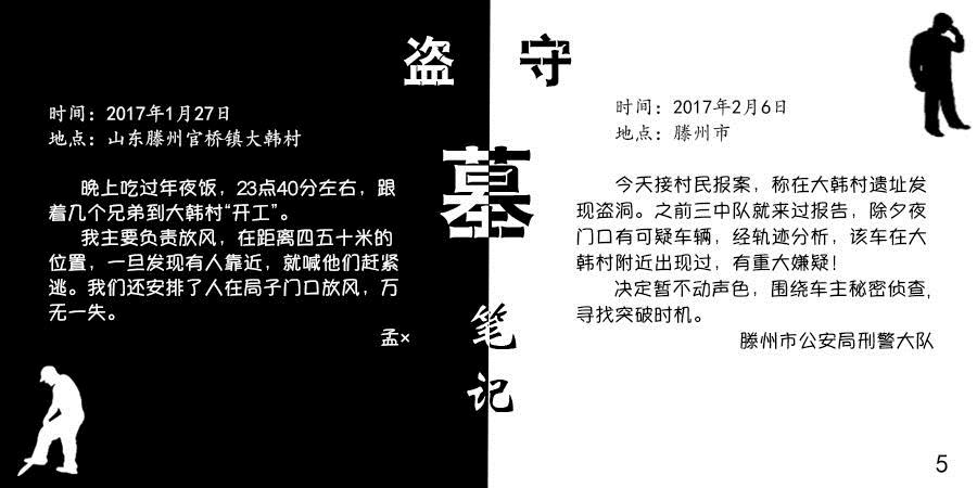 当我们讨论“国家宝藏”时，我们在讨论什么？