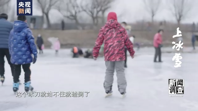 “冷冰雪”都是“热运动”！这项三亿人参与的运动如何点亮生活？