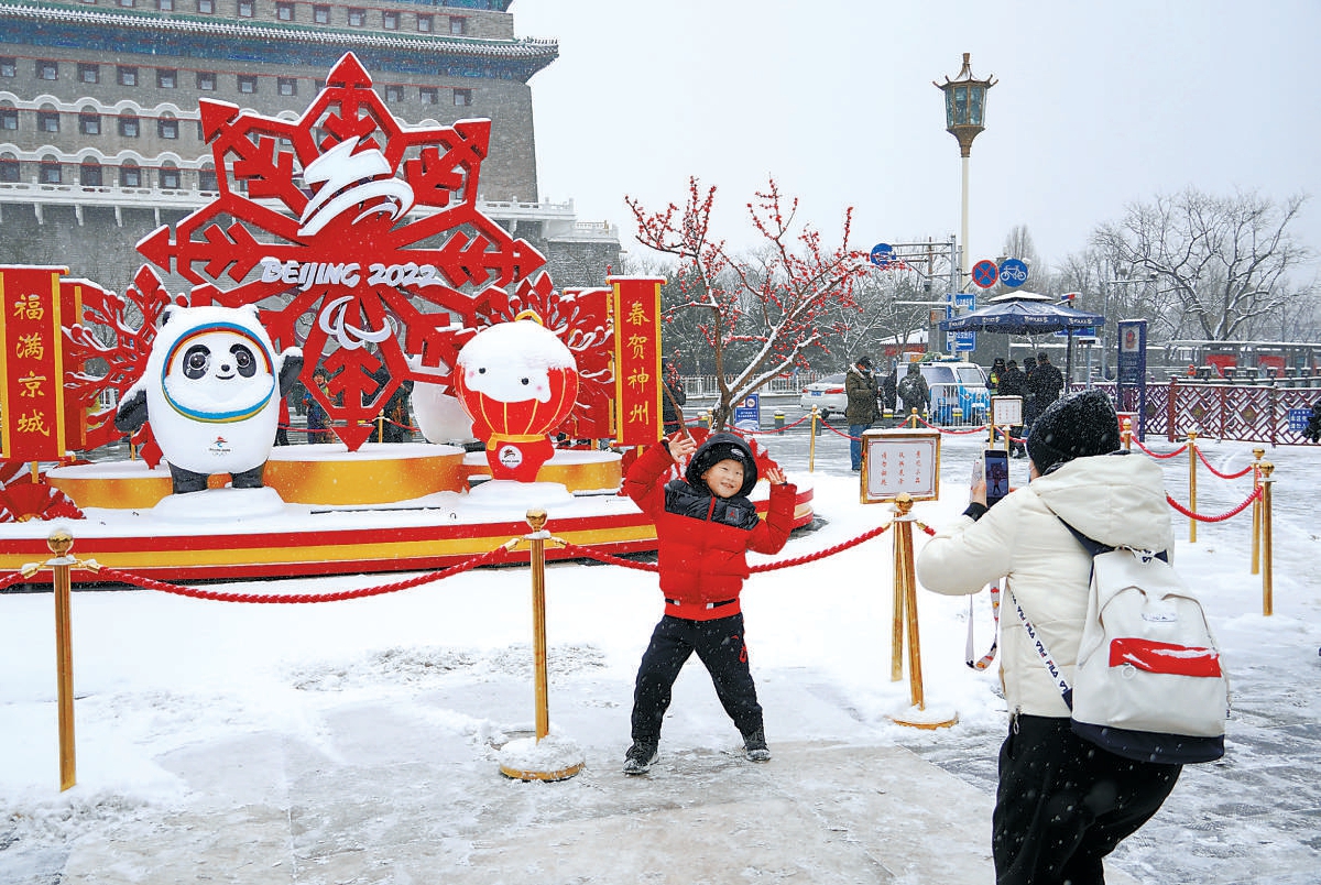 “双奥之城”喜迎初雪