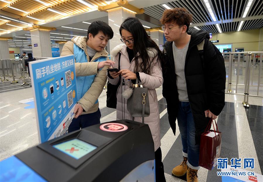 西安地铁实现手机扫码过闸乘车