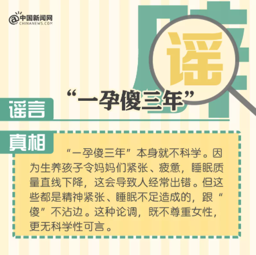 2021十大科学谣言！我好像被骗了……