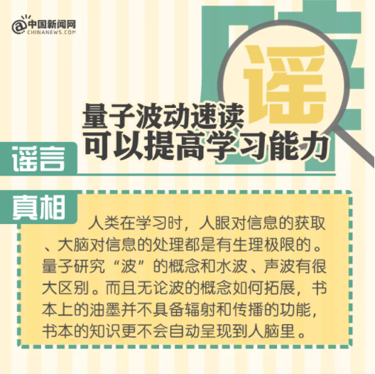 2021十大科学谣言！我好像被骗了……