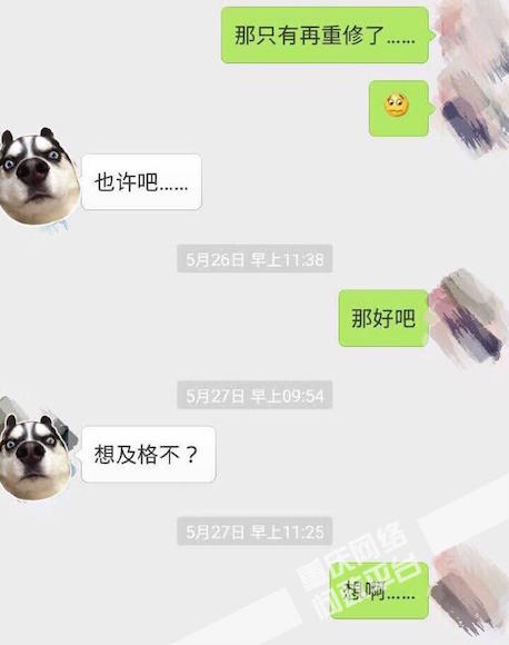 网曝重庆一高校教师约女生游泳：想及格不？