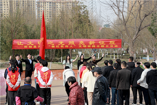 传承红色基因 河南各地开展“做红色传人”文明实践活动