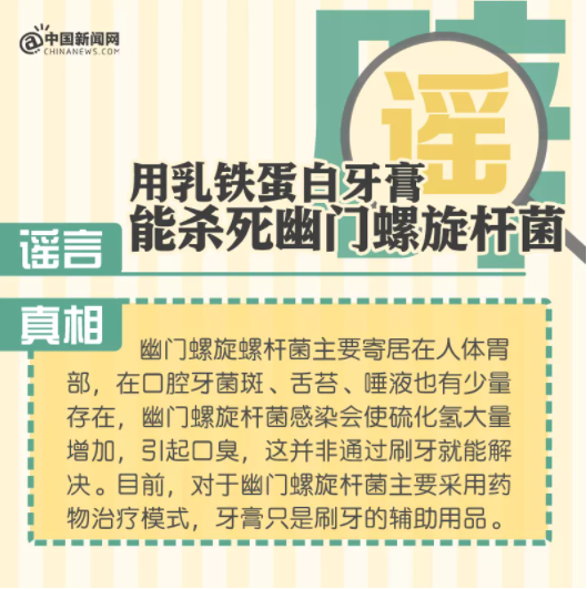 2021十大科学谣言！我好像被骗了……