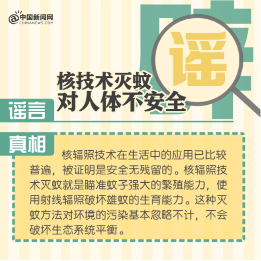 2021十大科学谣言！我好像被骗了……