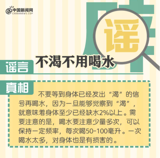 2021十大科学谣言！我好像被骗了……