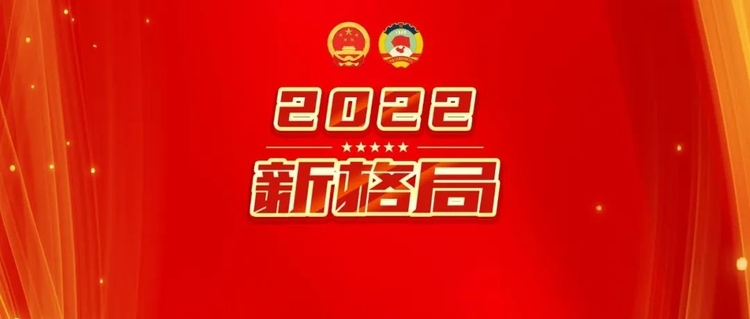 2022新格局|大运河畔 “好风光”