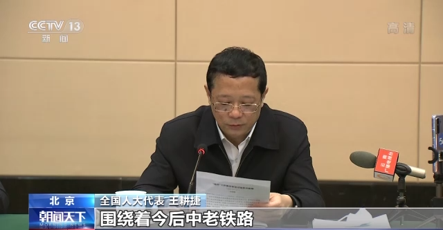 聚焦两会丨两会同期声：各行各业人大代表围绕“两高”报告建言献策