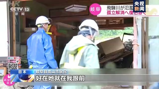 日本九州等地洪灾持续 死亡人数升至62人